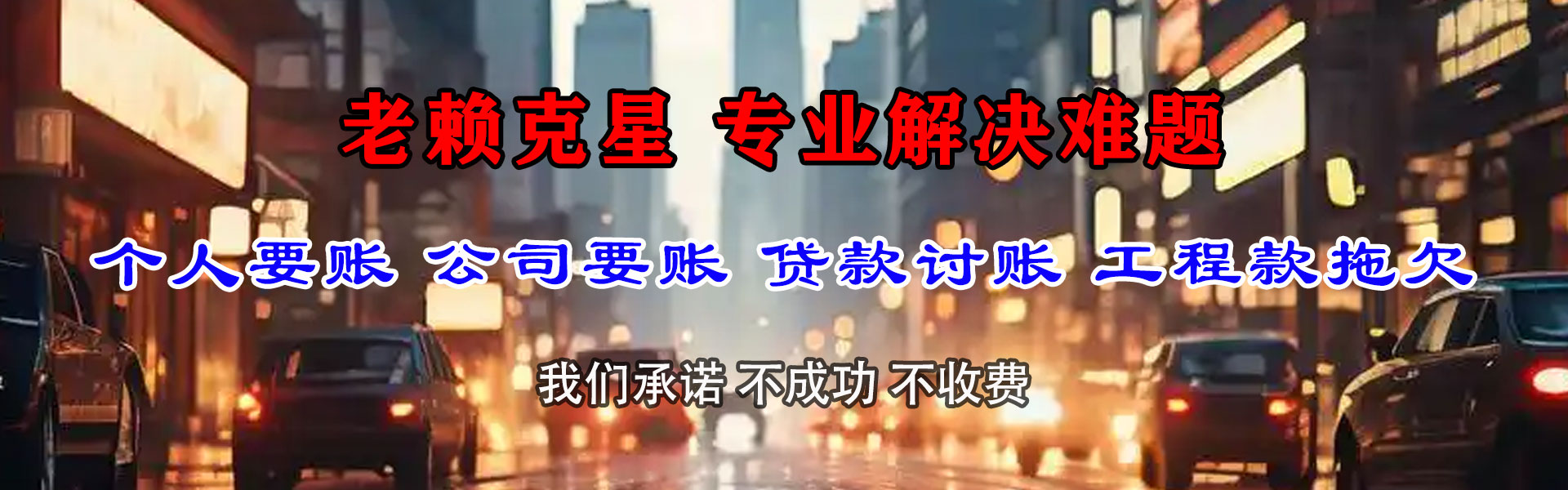 武冈索债公司